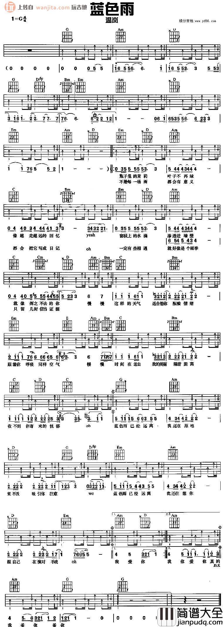 蓝色雨吉他谱_G调弹唱六线图片谱_温岚