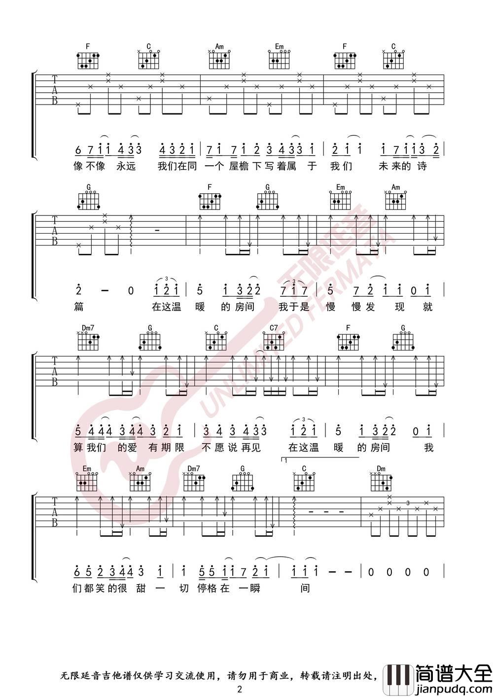 房间吉他谱_C调弹唱六线谱_图片谱_刘瑞琪