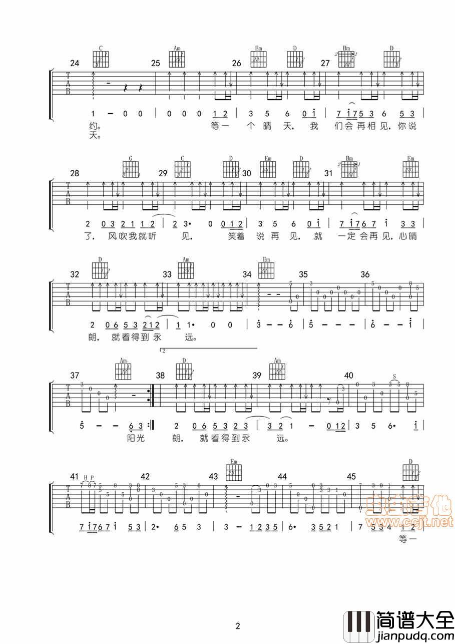 等一个晴天吉他谱_C调弹唱六线谱_图片谱_蔡淳佳