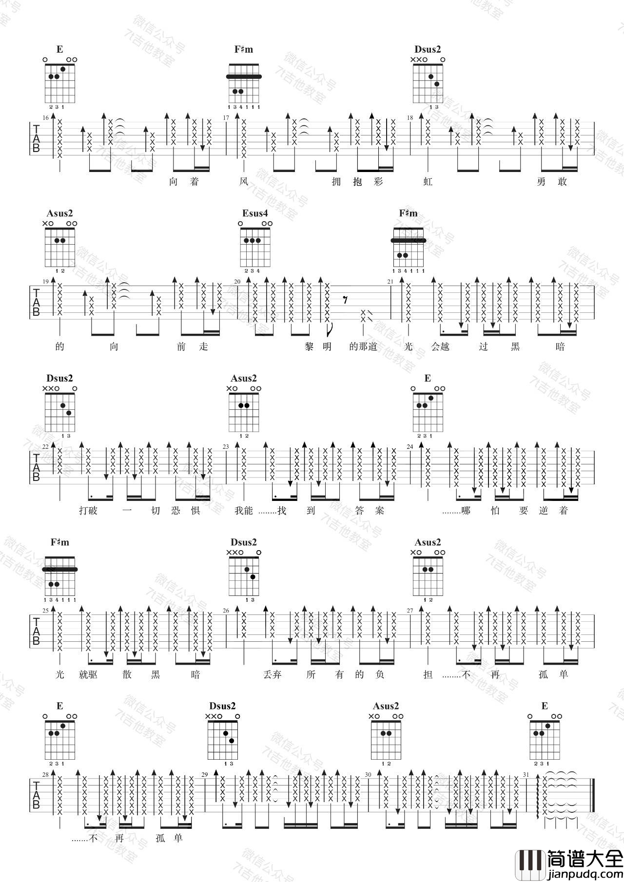 _你的答案_吉他谱_A调弹唱六线谱_视频示范_阿冗