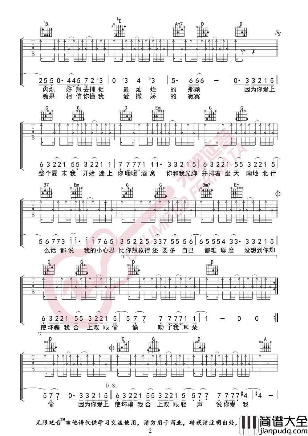 告白吉他谱_G调弹唱六线谱_图片谱_沈以诚 告白吉他谱_G调弹唱六线谱_图片谱_沈以诚