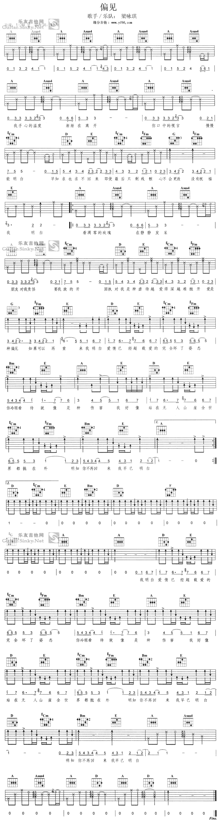 偏见吉他谱_梁咏琪_《偏见》A调吉他弹唱谱 偏见吉他谱_梁咏琪__偏见_A调吉他弹唱谱