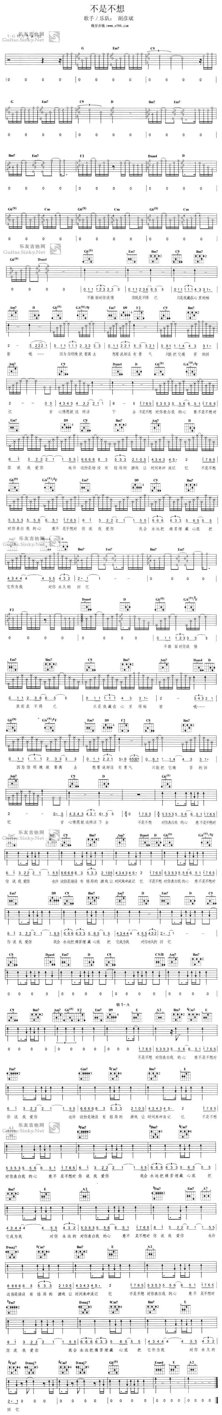 不是不想吉他谱_G调弹唱六线谱_图片谱_胡彦斌