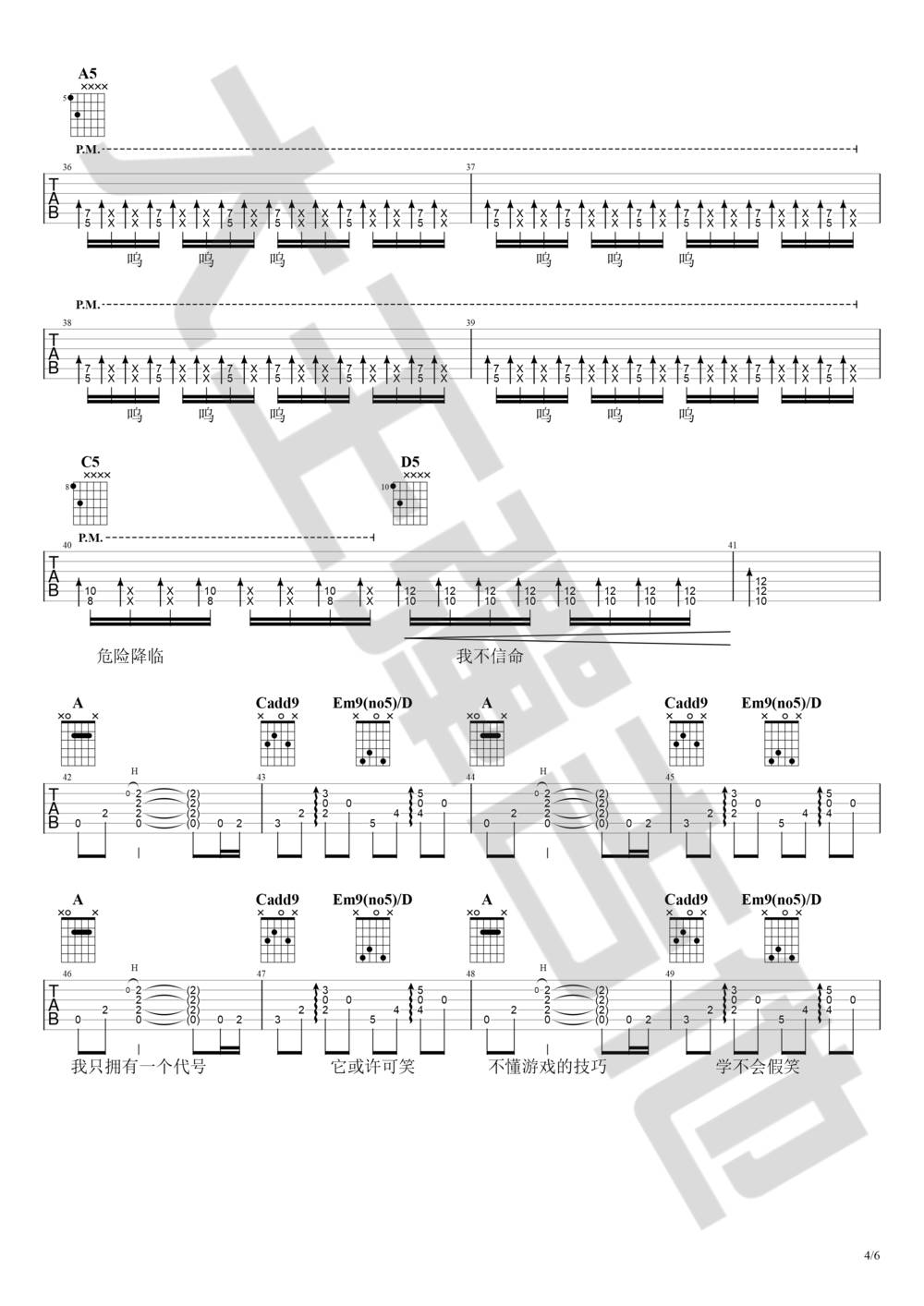 荒野魂斗罗吉他谱_华晨宇