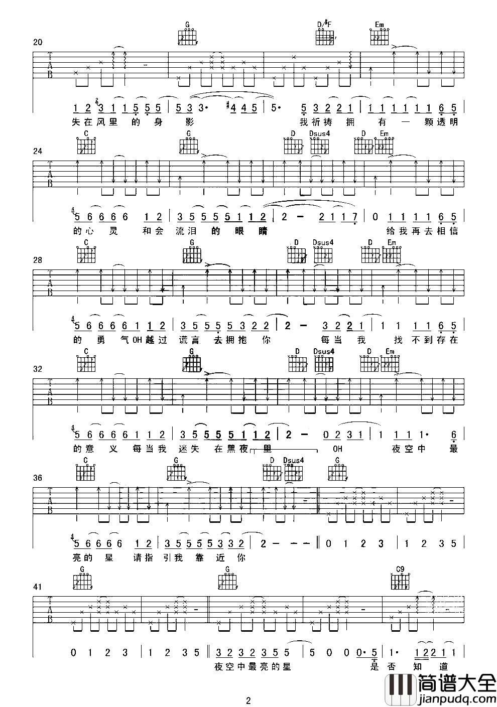 夜空中最亮的星吉他谱__原版B调弹唱六线谱_逃跑计划
