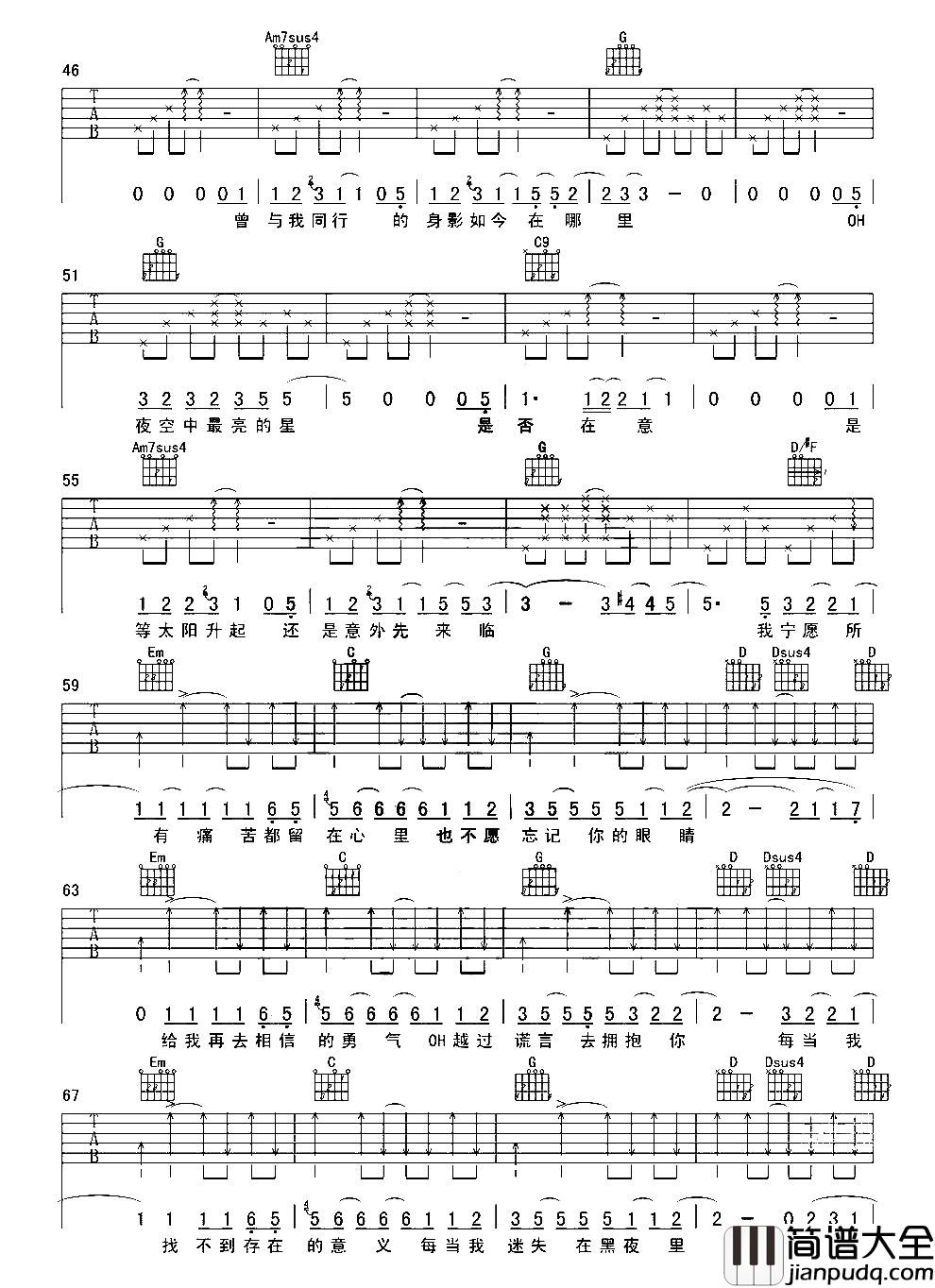 夜空中最亮的星吉他谱__原版B调弹唱六线谱_逃跑计划