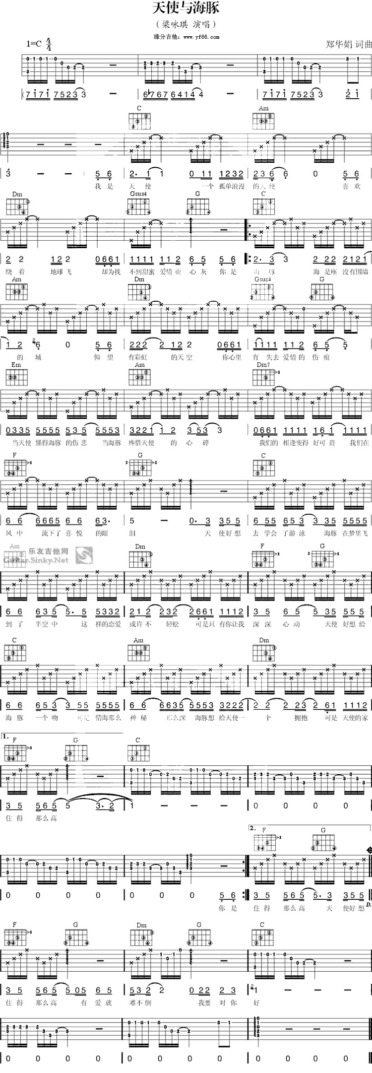 天使与海豚吉他谱_C调弹唱六线谱_梁咏琪