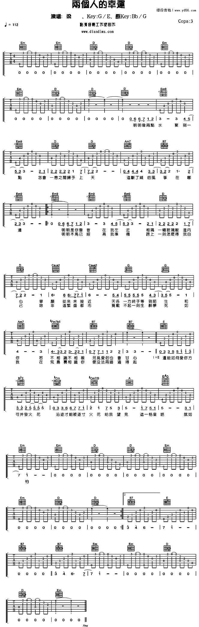 梁咏琪_两个人的幸运_吉他谱