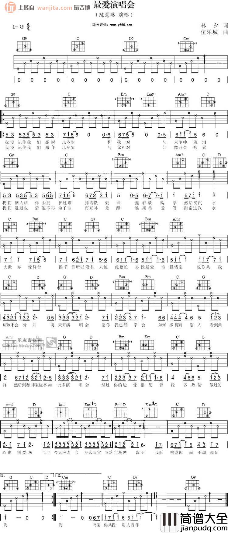 最爱演唱会吉他谱_陈慧琳 最爱演唱会吉他谱_陈慧琳