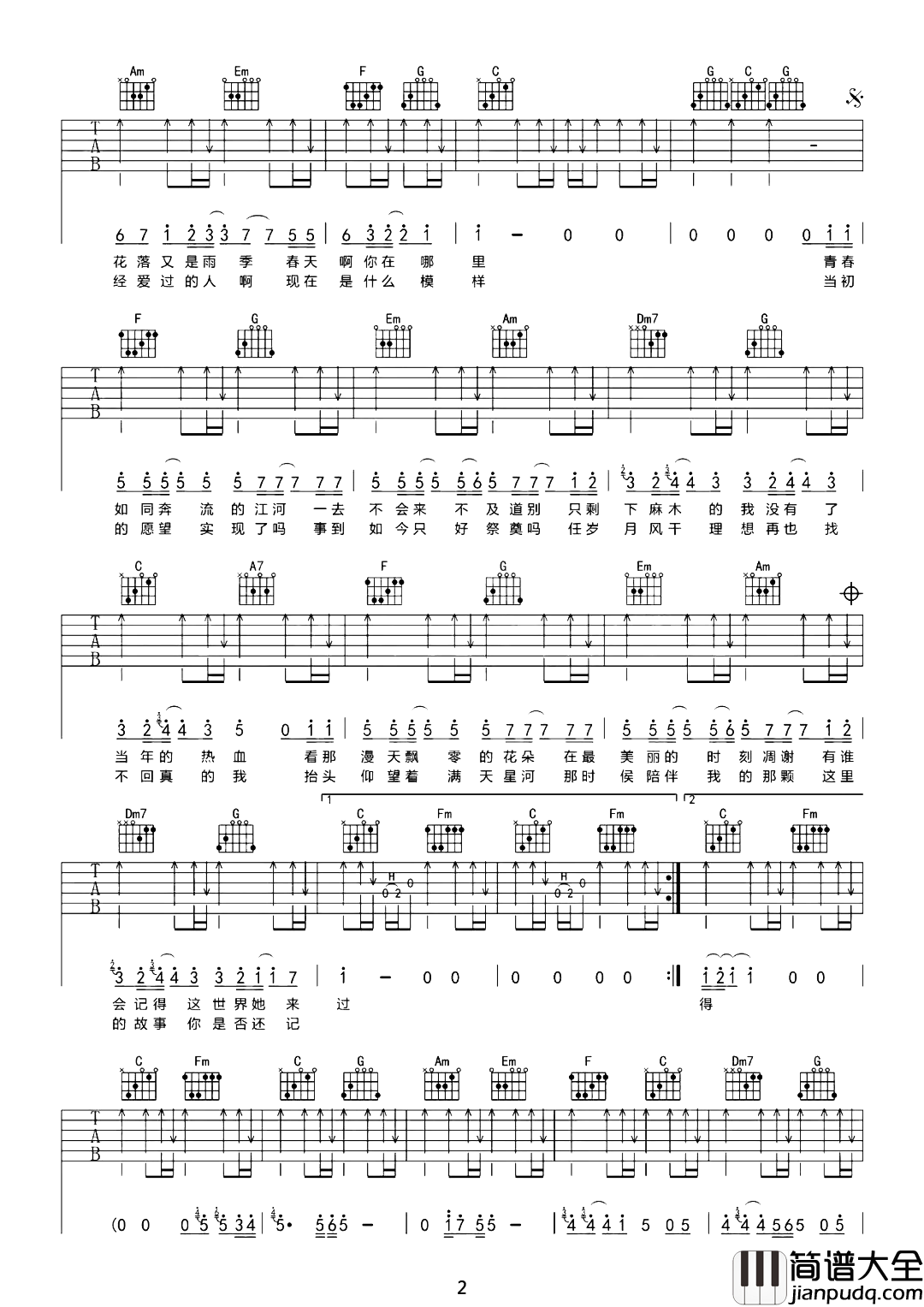 筷子兄弟_老男孩_吉他谱_A调超原版【吉他演示】