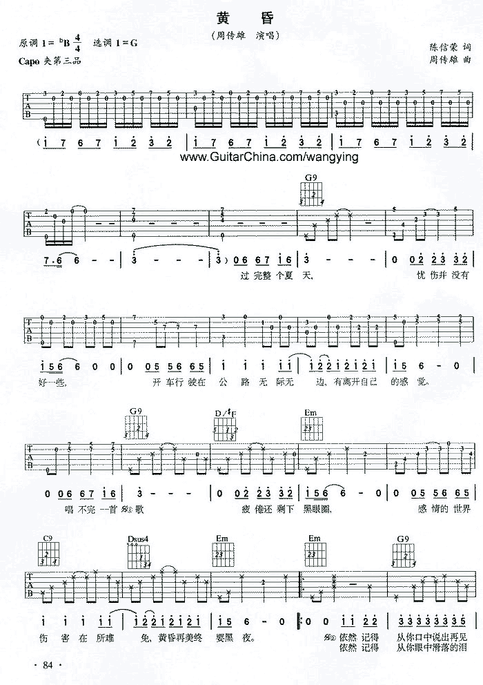 黄昏吉他谱_G调弹唱六线谱_周传雄 黄昏吉他谱_G调弹唱六线谱_周传雄