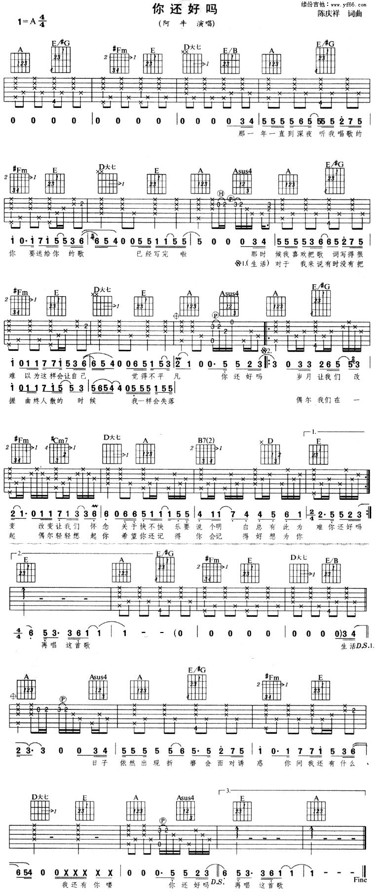 你还好吗吉他谱_A调弹唱六线谱_阿牛