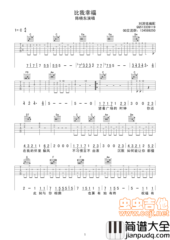比我幸福吉他谱_陈晓东