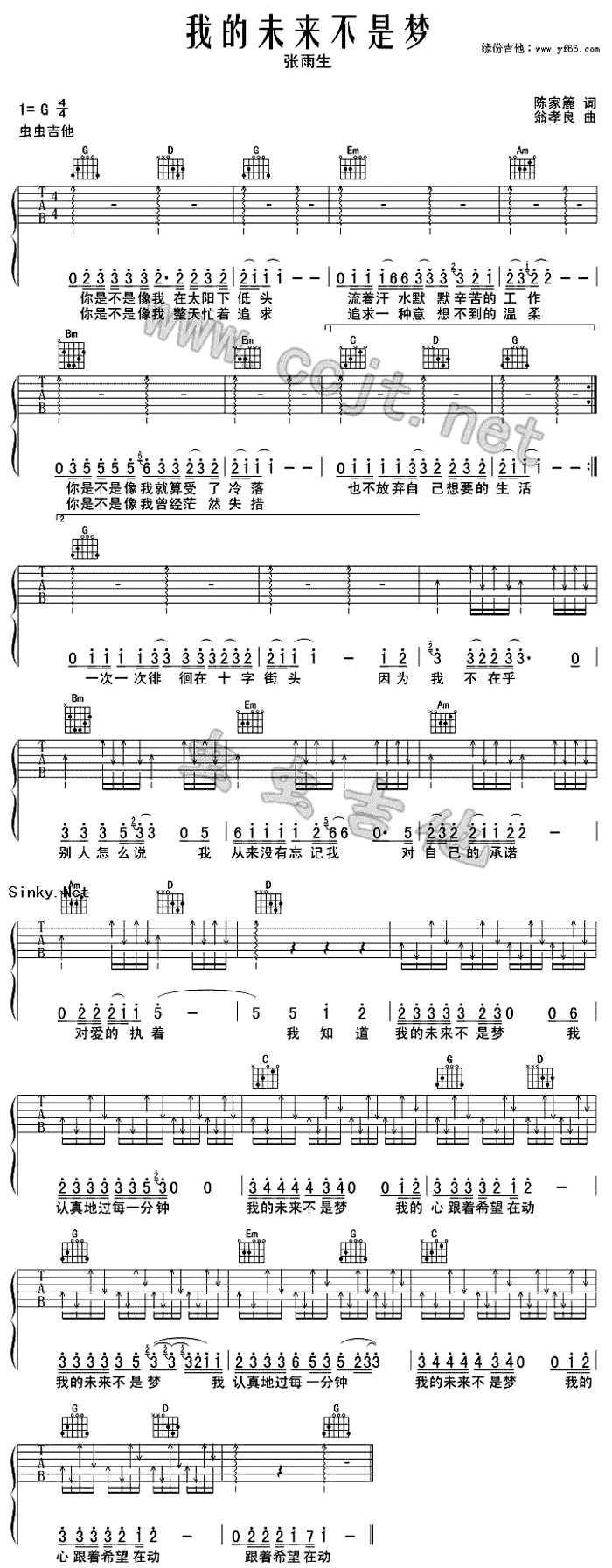 我的未来不是梦吉他谱_G调原版六线谱_吉他弹唱谱_张雨生