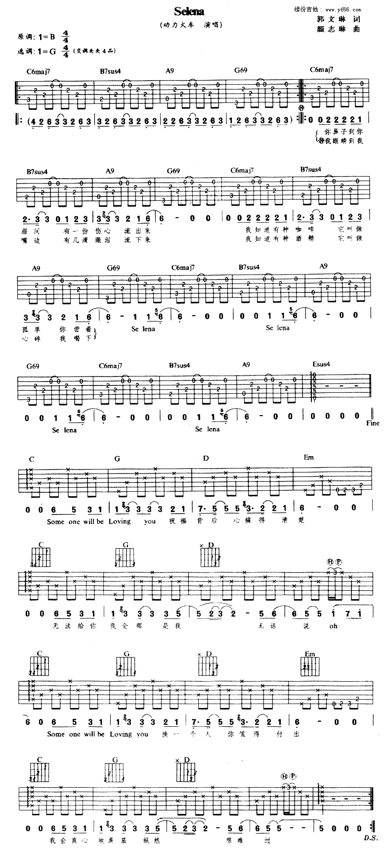 Selena吉他谱_动力火车 Selena吉他谱_动力火车