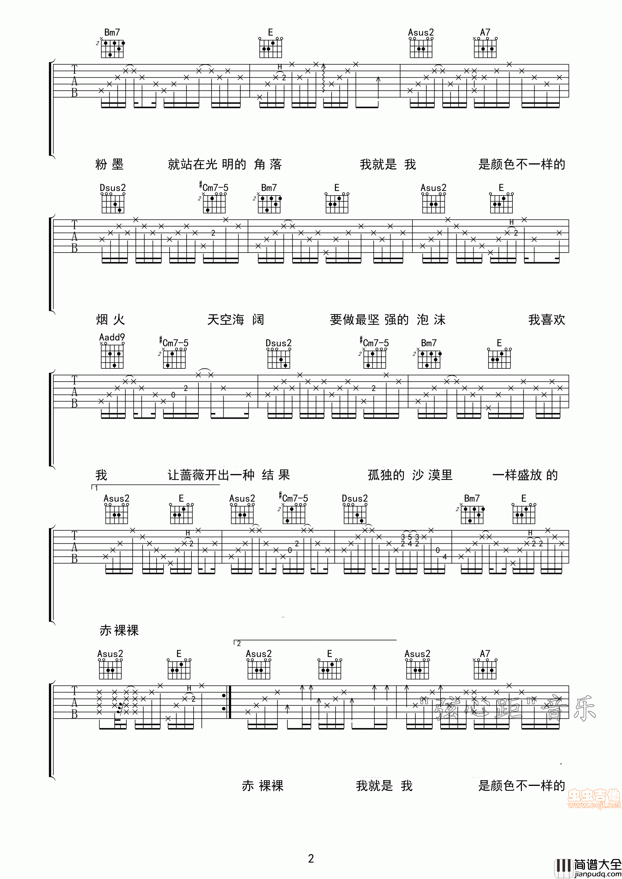 我吉他谱_A调高清弹唱六线谱_张国荣 我吉他谱_A调高清弹唱六线谱_张国荣