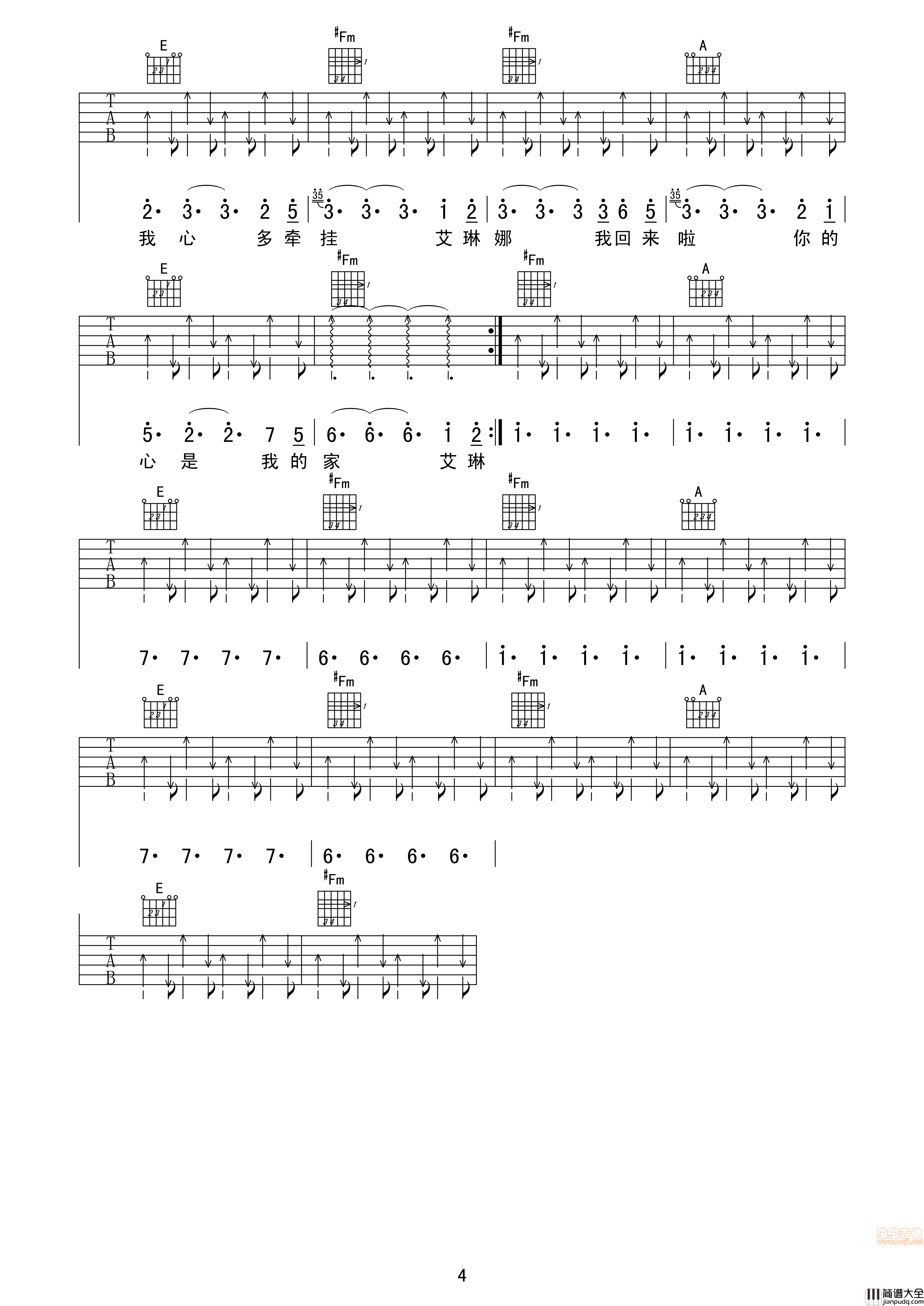 艾琳娜吉他谱_动力火车