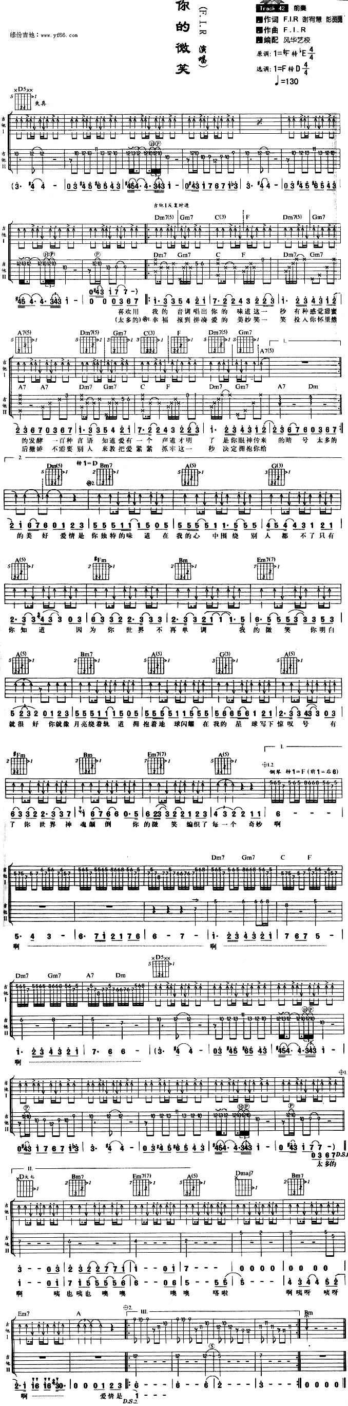 你的微笑吉他谱_飞儿乐团（F.I.R）