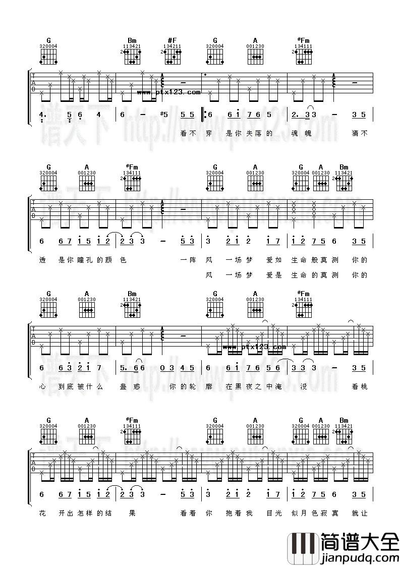 画心吉他谱D调完美版_张靓颖