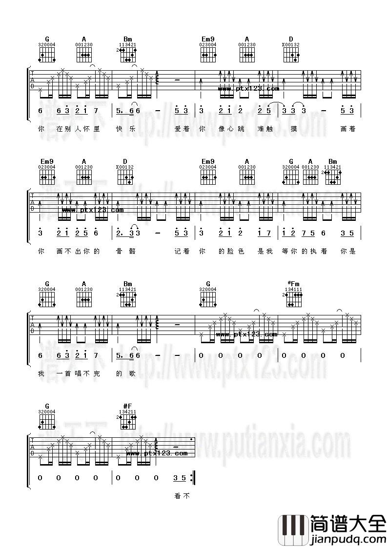 画心吉他谱D调完美版_张靓颖