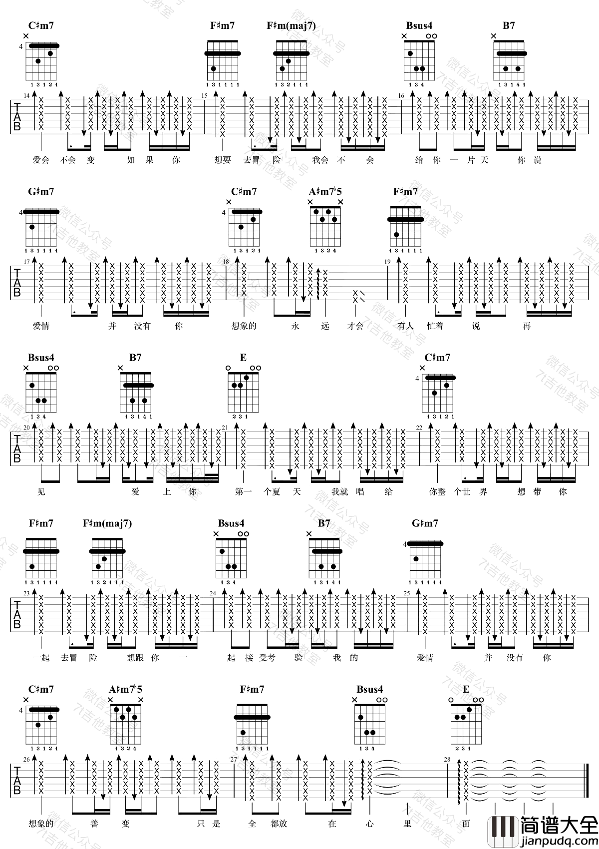 爱夏吉他谱_胡夏_E调完美原版六线谱__爱夏_吉他弹唱教学