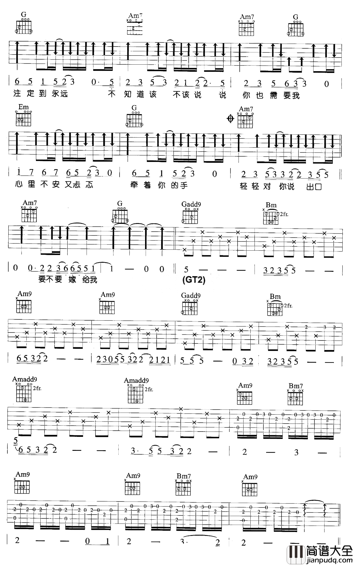 戒指吉他谱_伍佰_G调六线谱__戒指_吉他弹唱谱