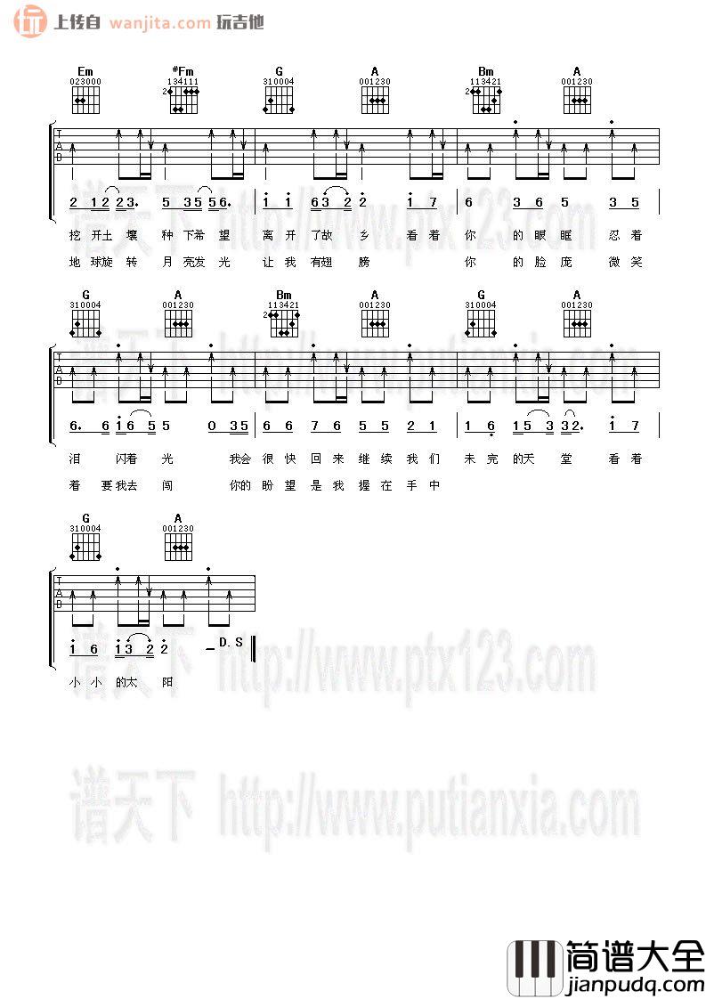 五月天_小太阳_吉他谱__小太阳_D调吉他弹唱谱