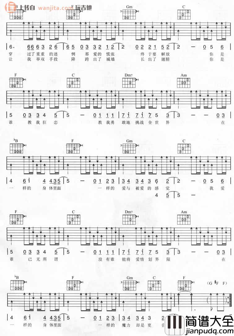 五月天_爱情的模样_吉他谱