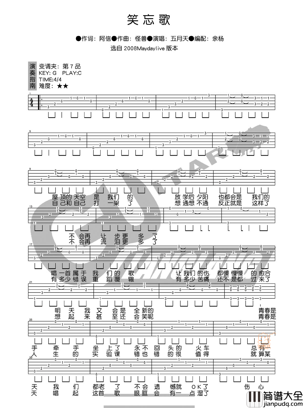 笑忘歌吉他谱_五月天__笑忘歌_C调弹唱六线谱