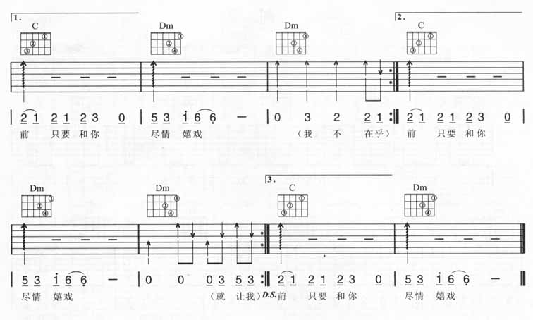五月天_爱情万岁_吉他谱_D调吉他弹唱谱