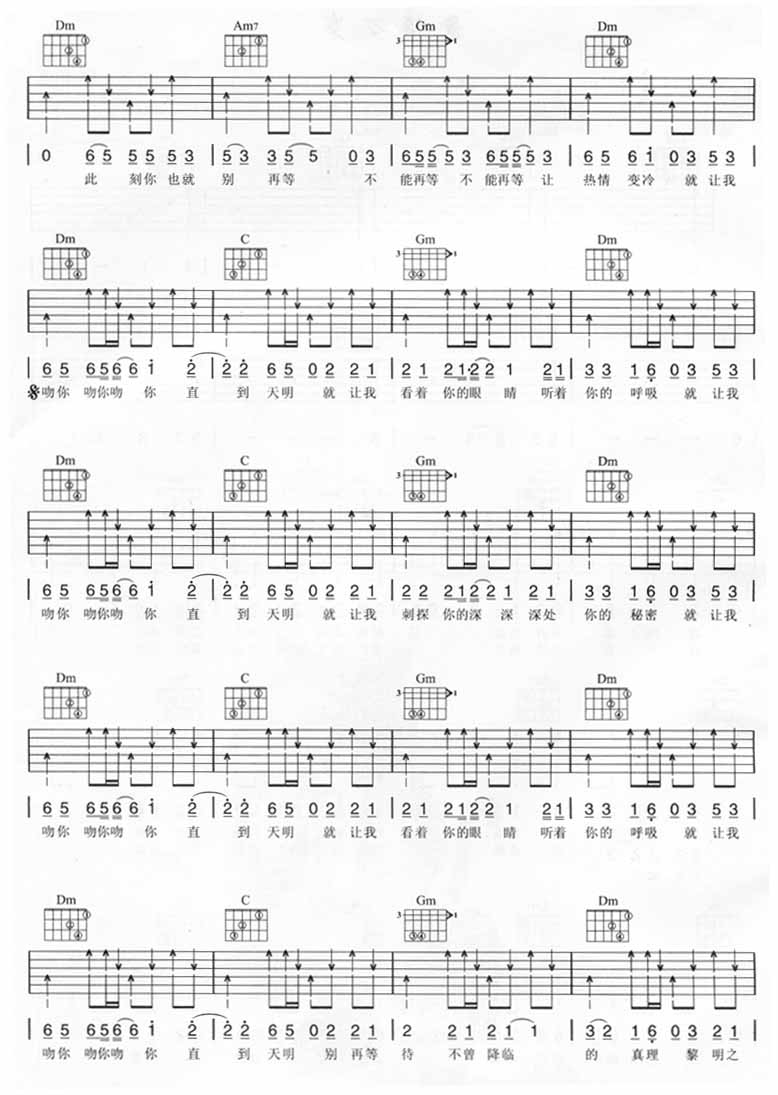 五月天_爱情万岁_吉他谱_D调吉他弹唱谱
