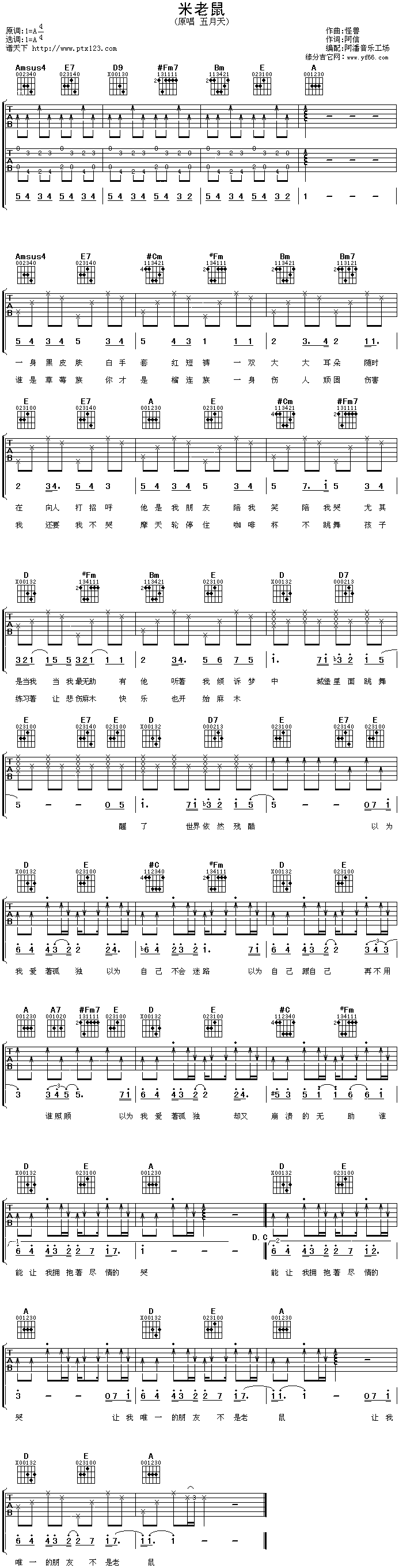 五月天_米老鼠_吉他谱__米老鼠_A调弹唱六线谱