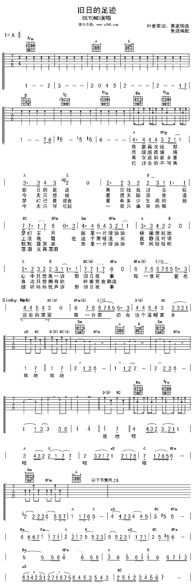 Beyond_旧日的足迹_吉他谱_A调吉他弹唱谱