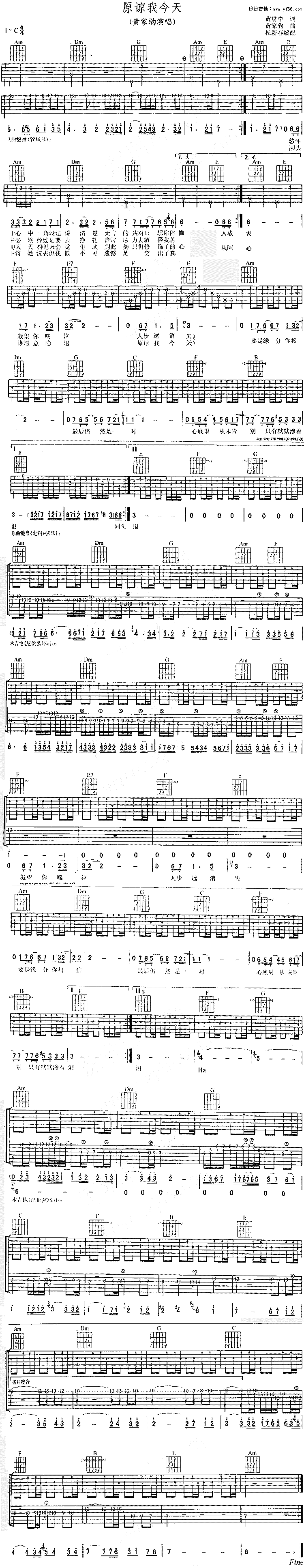 Beyond_原谅我今天_吉他谱_C调吉他弹唱谱