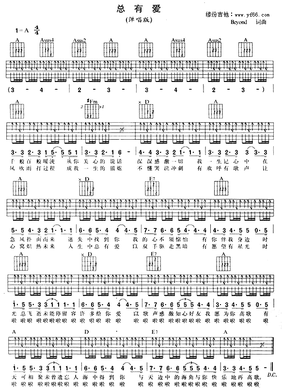 Beyond_总有爱_吉他谱__总有爱_A调弹唱六线谱