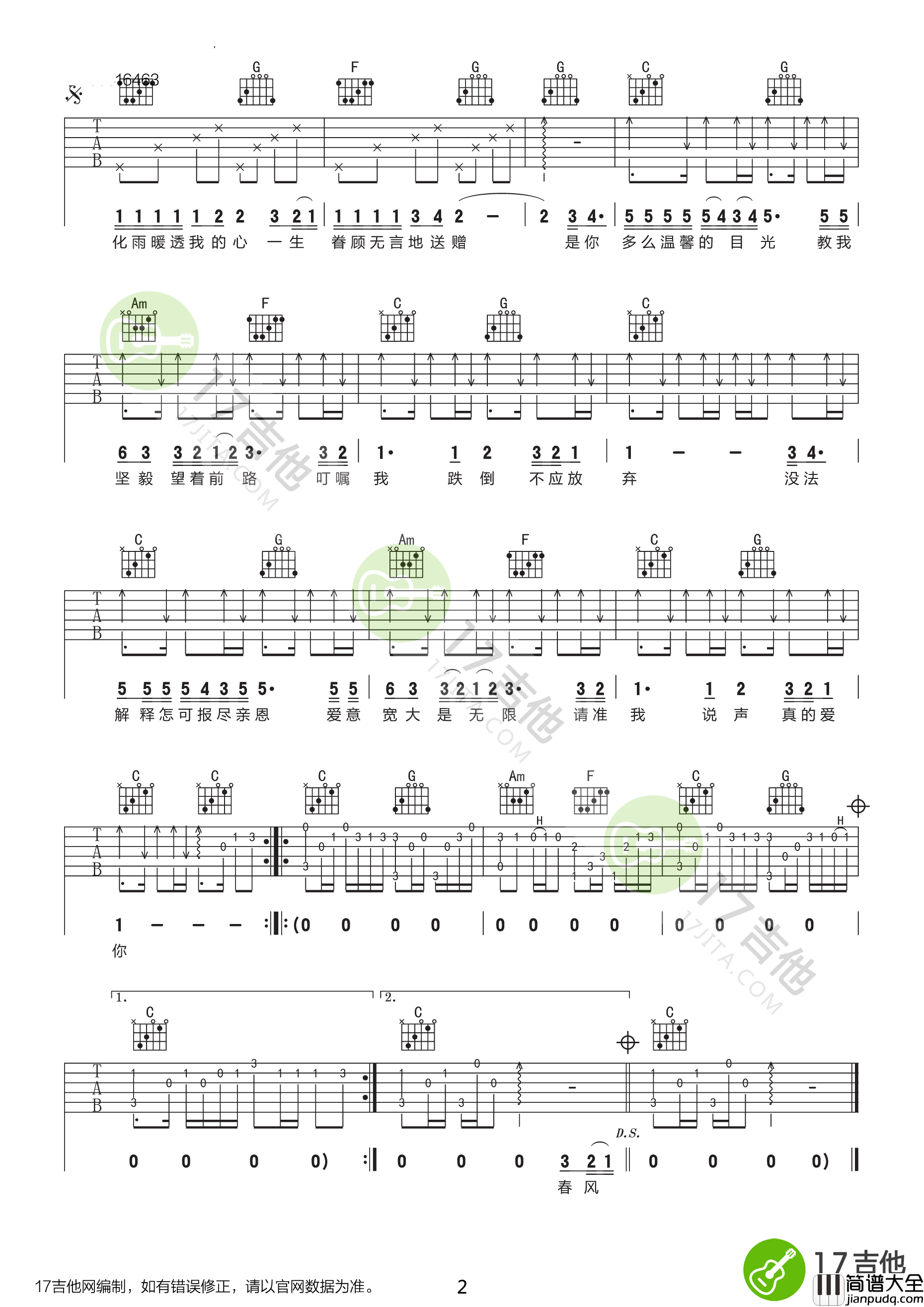 Beyond_真的爱你_吉他谱_C调超原版吉他谱