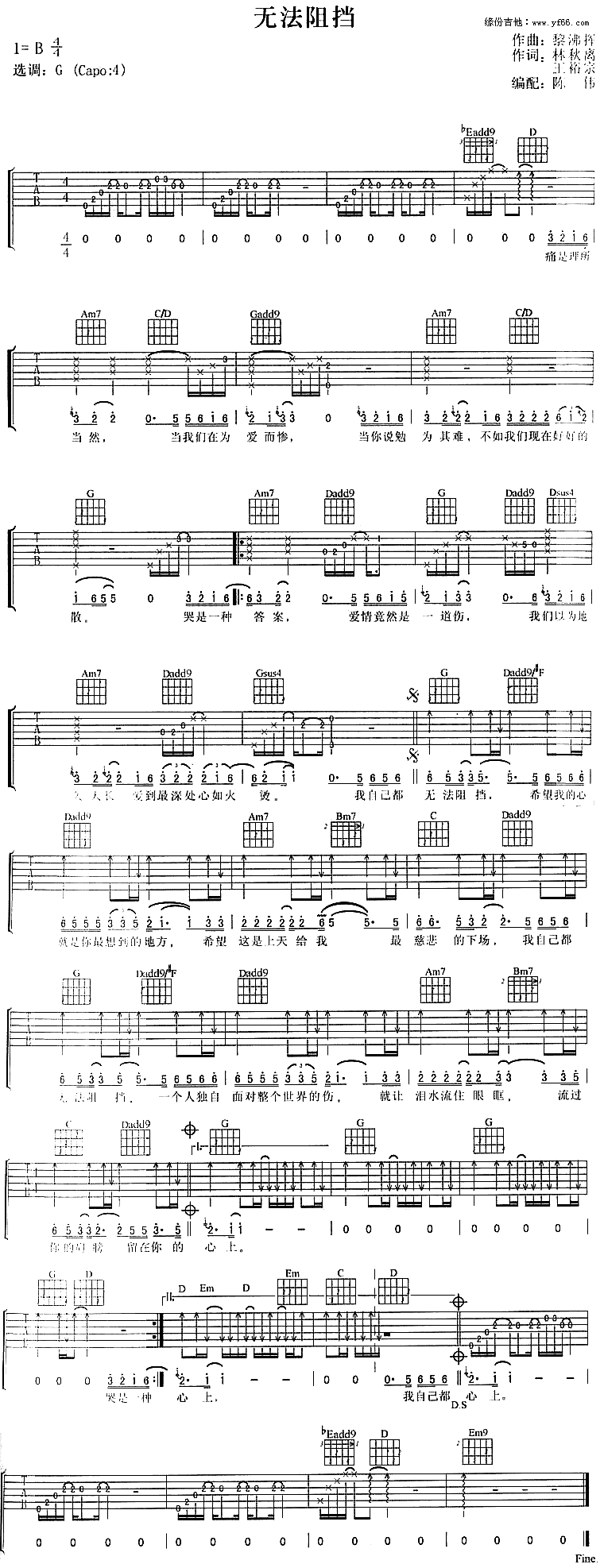 阿杜《无法阻挡》吉他谱_G调原版六线谱 阿杜_无法阻挡_吉他谱_G调原版六线谱