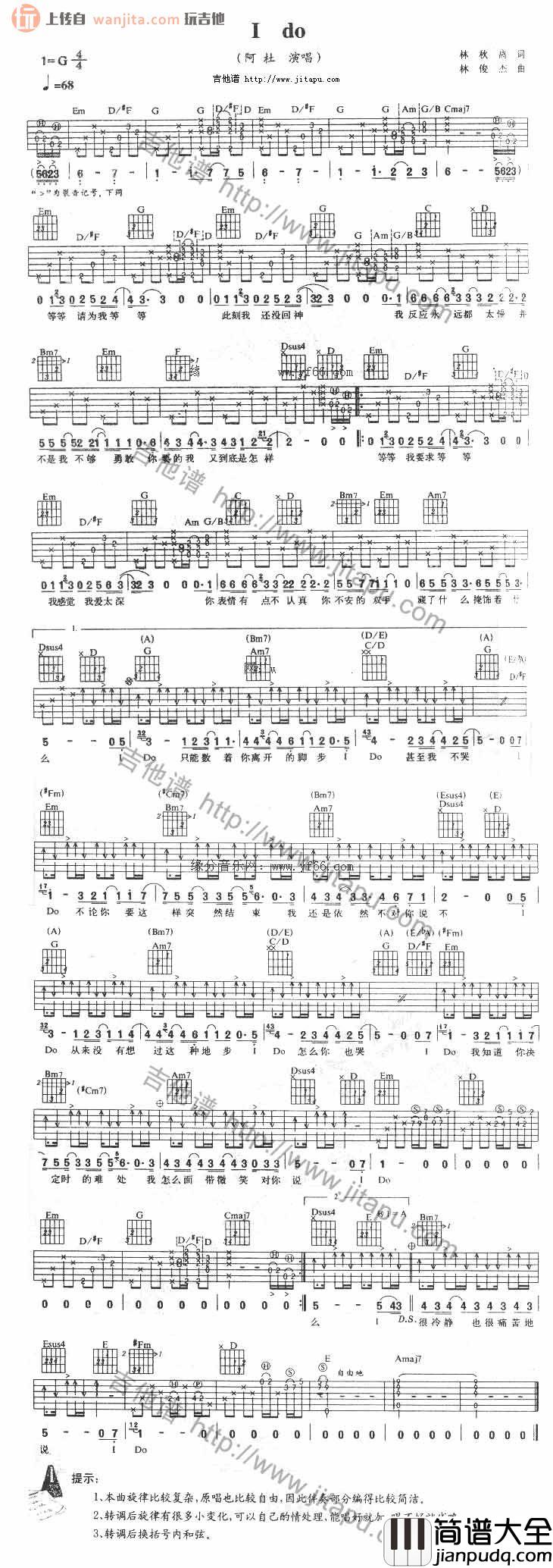 阿杜_I_do_吉他谱__I_do_G调吉他弹唱谱