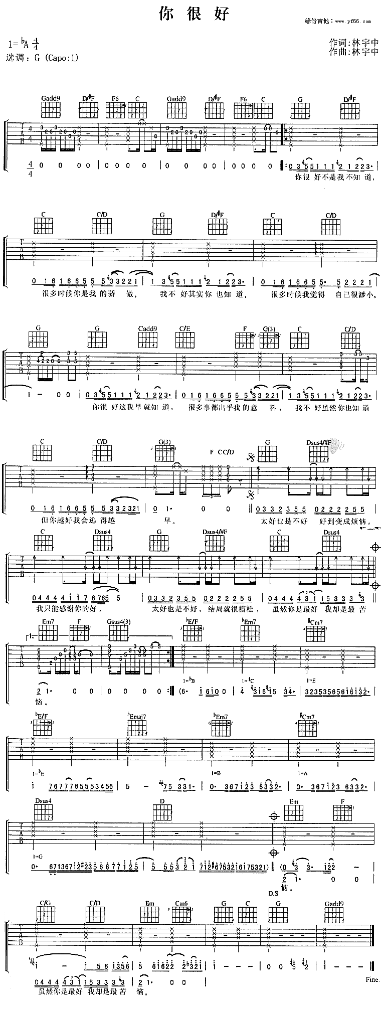 阿杜_你很好_吉他谱__你很好_G调原版六线谱