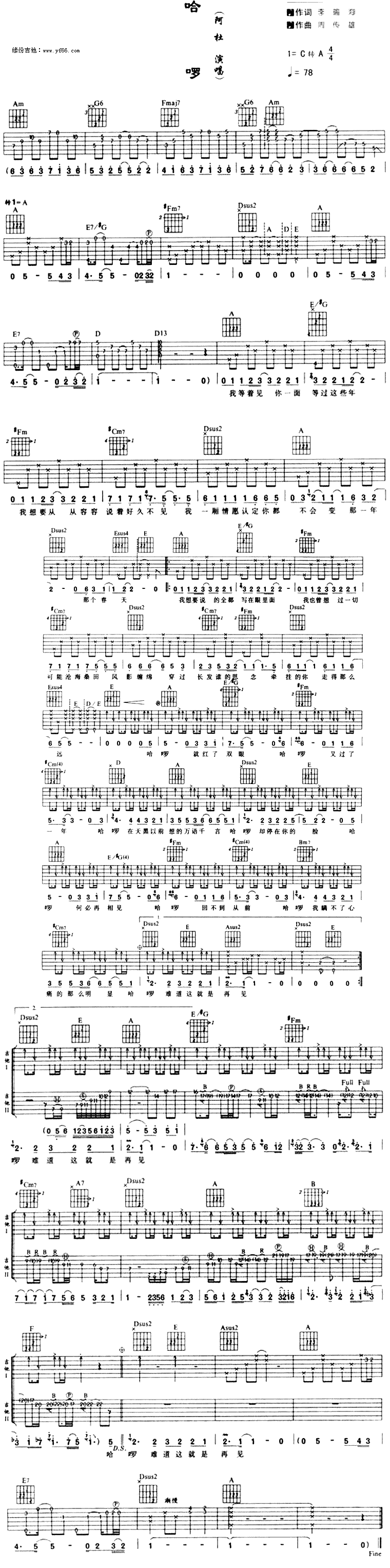 哈罗吉他谱_阿杜__哈罗_C转A调弹唱六线谱