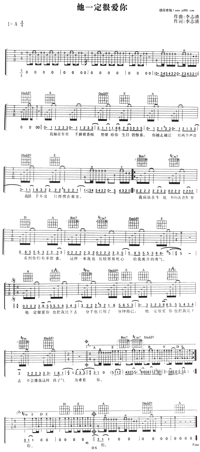 阿杜_他一定很爱你_吉他谱_A调原版吉他谱