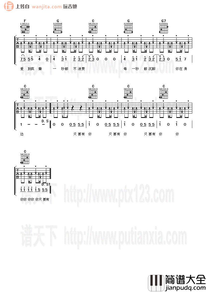 吴克群_情人节_吉他谱__情人节_C调吉他弹唱谱