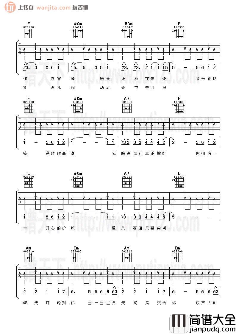 蔡依林_唯舞独尊_吉他谱