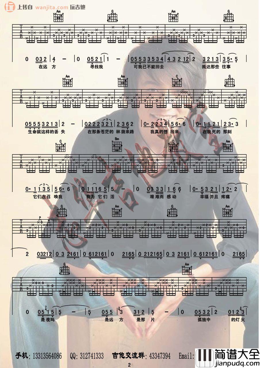召唤吉他谱_朴树__召唤_G调吉他弹唱谱