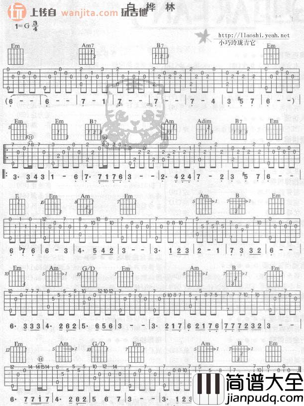白桦林指弹吉他谱_朴树_吉他独奏六线谱