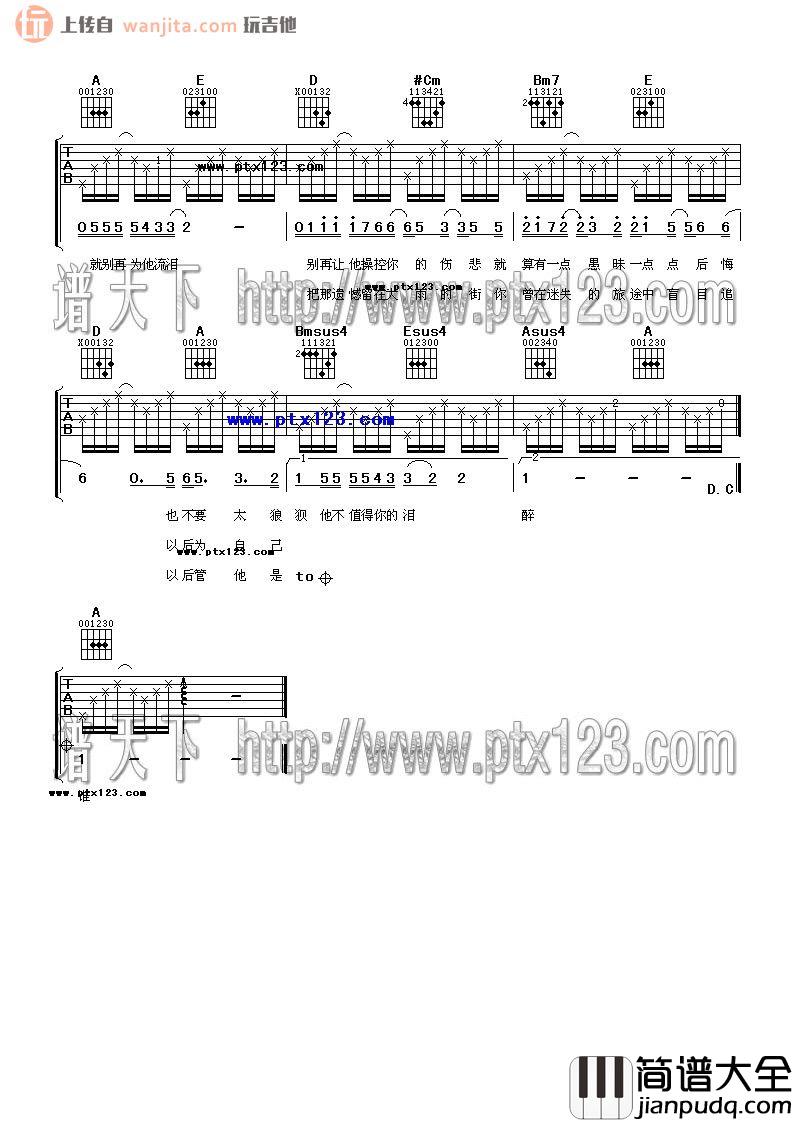 梁静茹_别再为他流泪_吉他谱_A调吉他弹唱谱