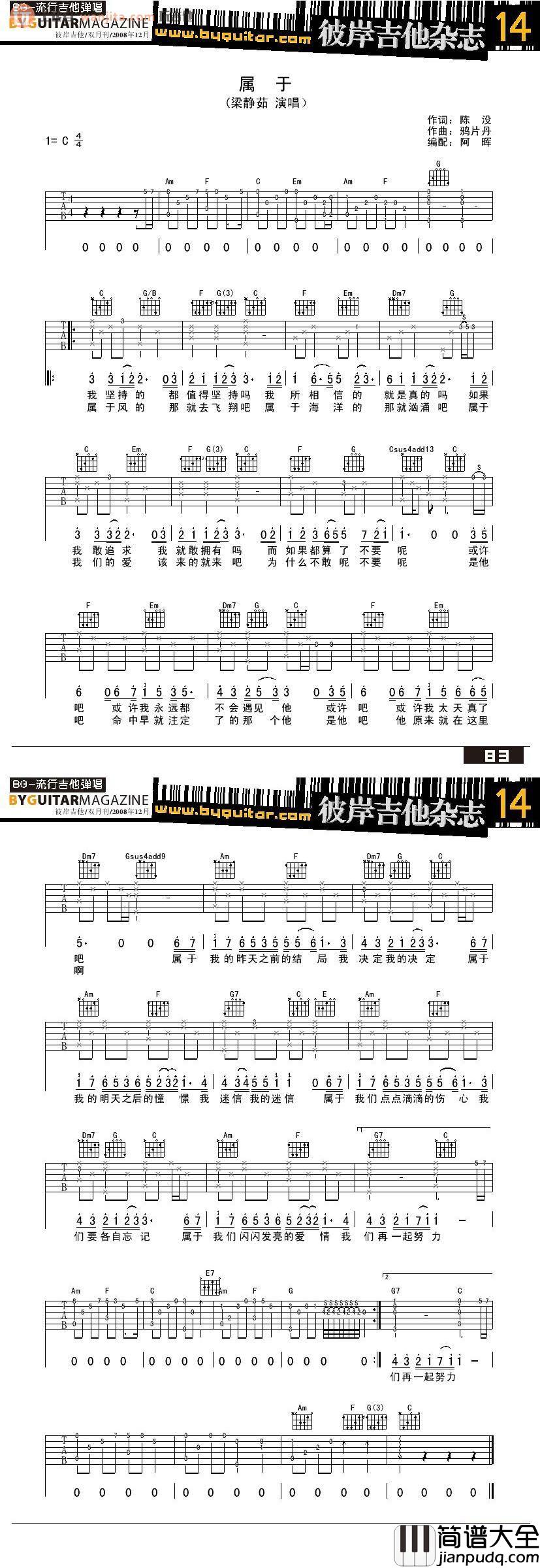 梁静茹_属于_吉他谱__属于_C调吉他弹唱谱