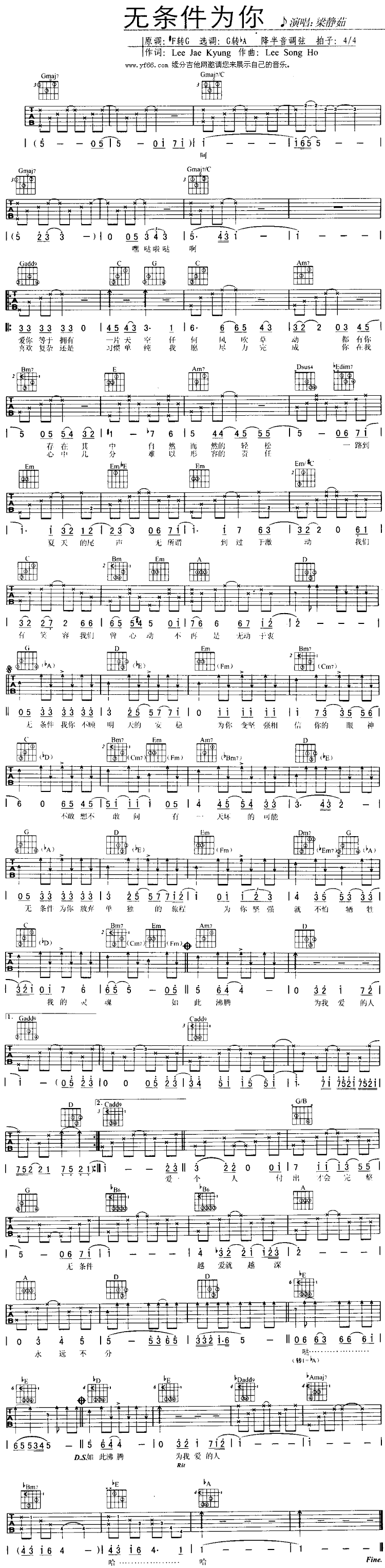 梁静茹_无条件为你_吉他谱_G转bA调指法吉他谱