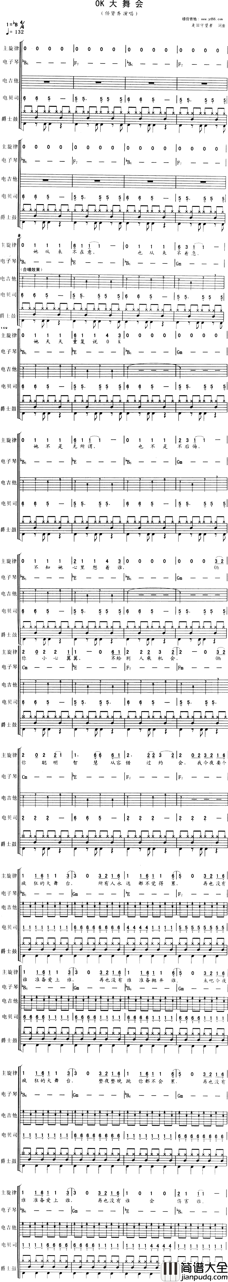 任贤齐_OK大舞会_吉他谱