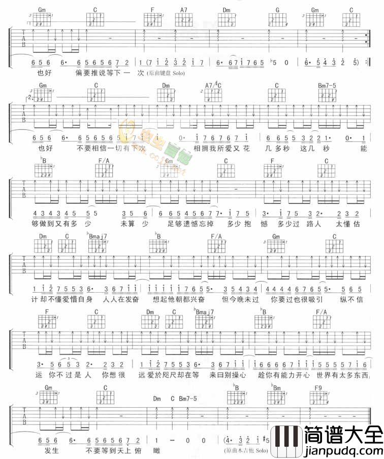 古巨基_爱得太迟_吉他谱_F调指法吉他谱